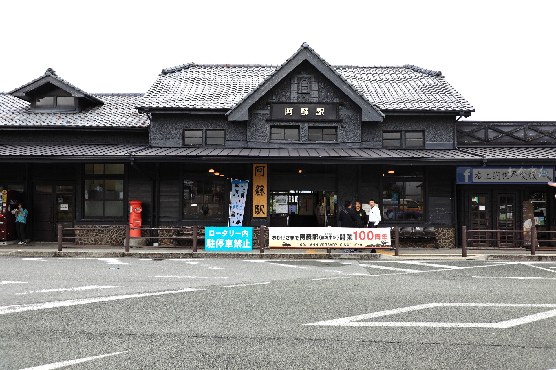 SUNQPASS玩遍九州-福岡．大分．日田．熊本．阿蘇6天溫泉美食行程 @右上世界食旅