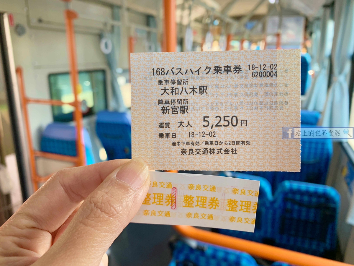 和歌山旅遊｜日本最長6小時巴士：168巴士，拜訪熊野本宮大社（含交通路線、二日乘車券說明） @右上世界食旅