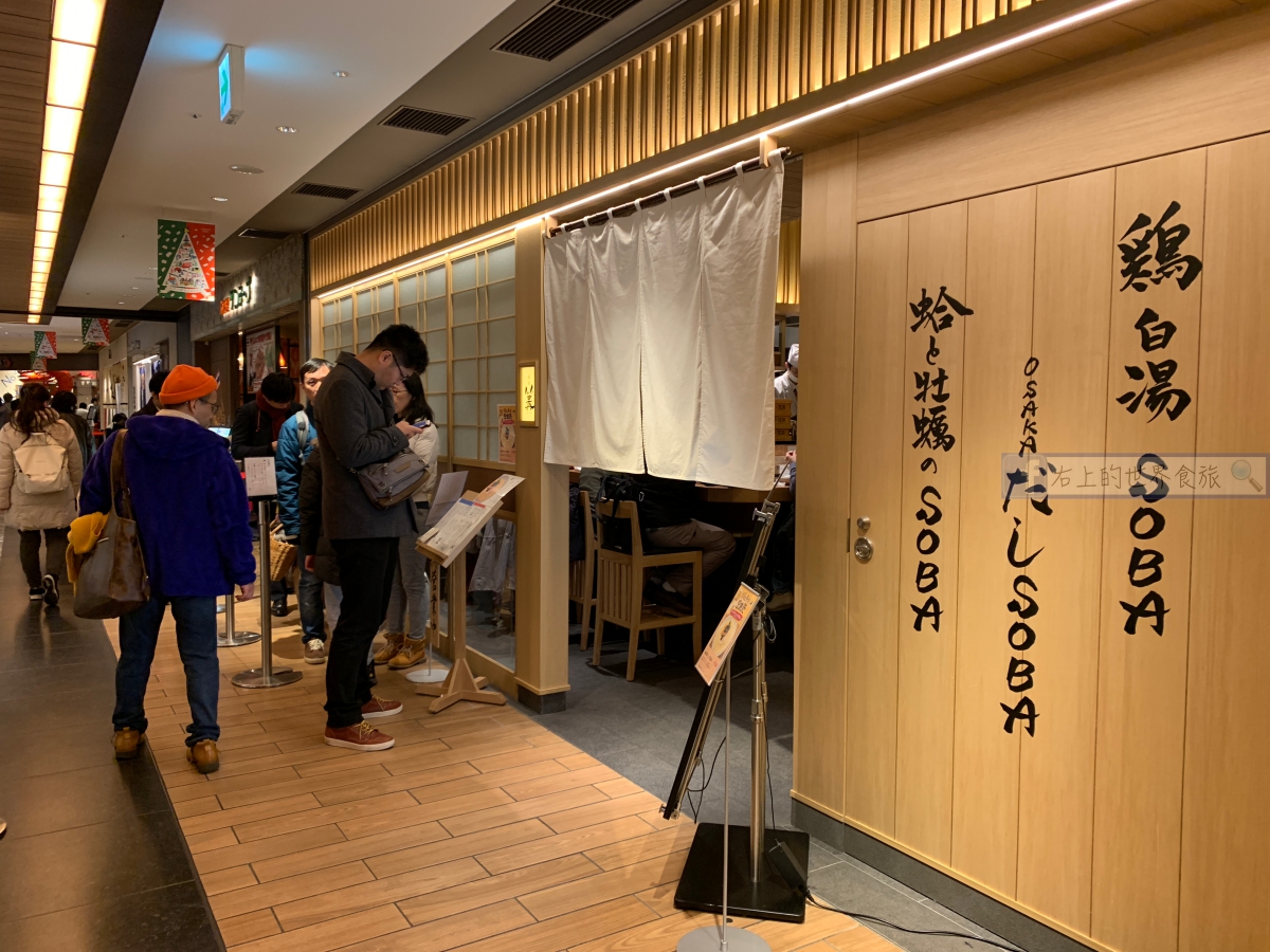 米其林必比登推薦-銀座拉麵 篝，在大阪梅田也能吃到的頂級拉麵 @右上世界食旅