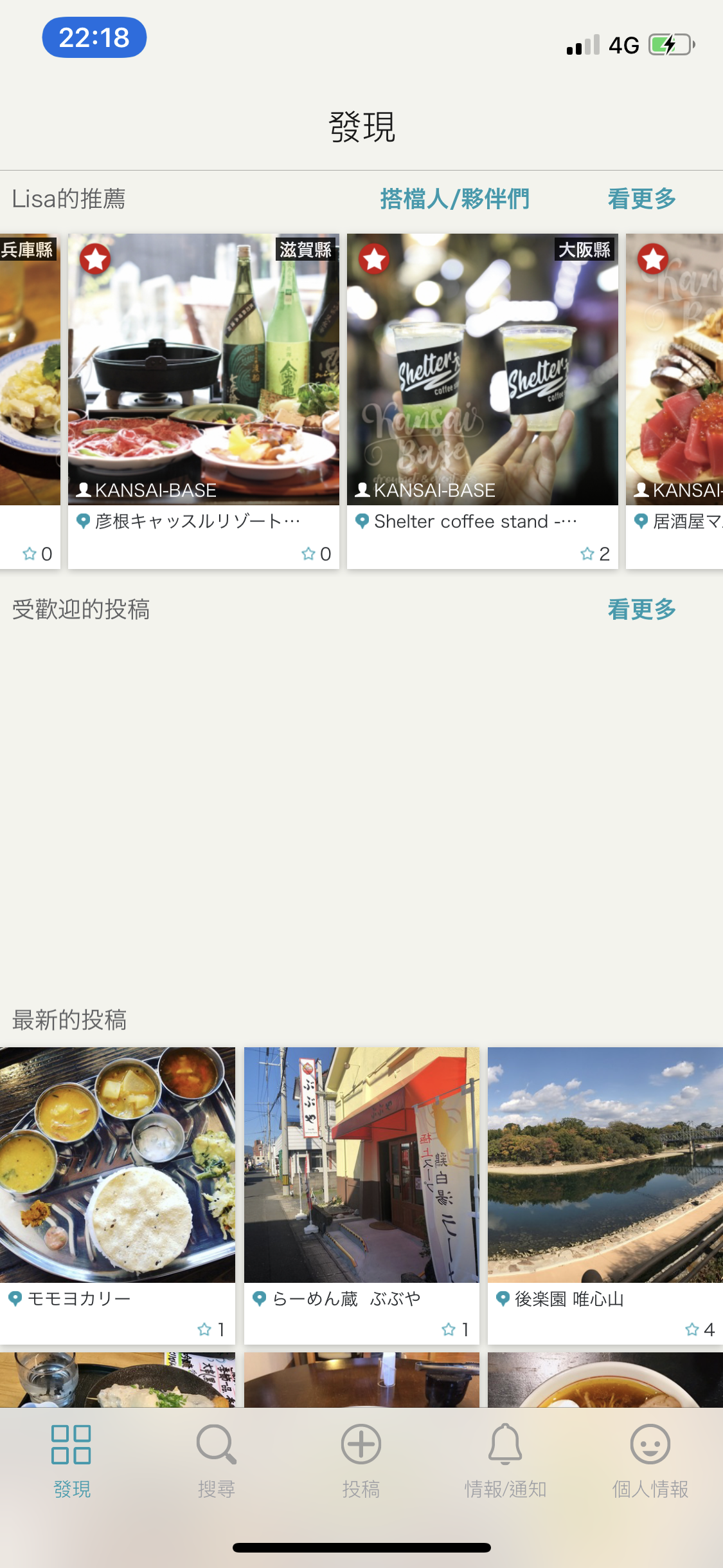 旅日好用APP推薦．繁體中文、圖文並茂找美食：Smart Guide Lisa @右上世界食旅