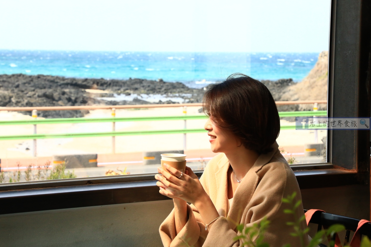 濟州島旅遊-必去兩間文青海景、老屋咖啡廳：咖啡漢拿山、玉樹咖啡廳 @右上世界食旅