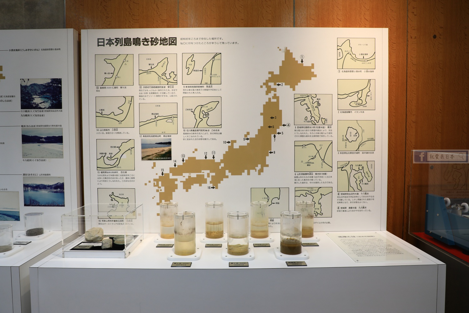 島根旅遊-世界最大沙漏，一次計算一年！免費玩砂畫、看砂的故事：仁摩砂博物館 @右上世界食旅