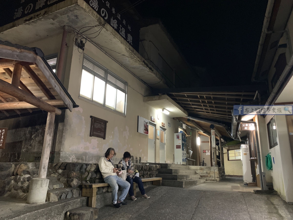 和歌山旅遊｜日本最古老溫泉：湯之峰溫泉、可泡溫泉的青旅：J-Hoppers Kumano Yunomine Guesthouse @右上世界食旅