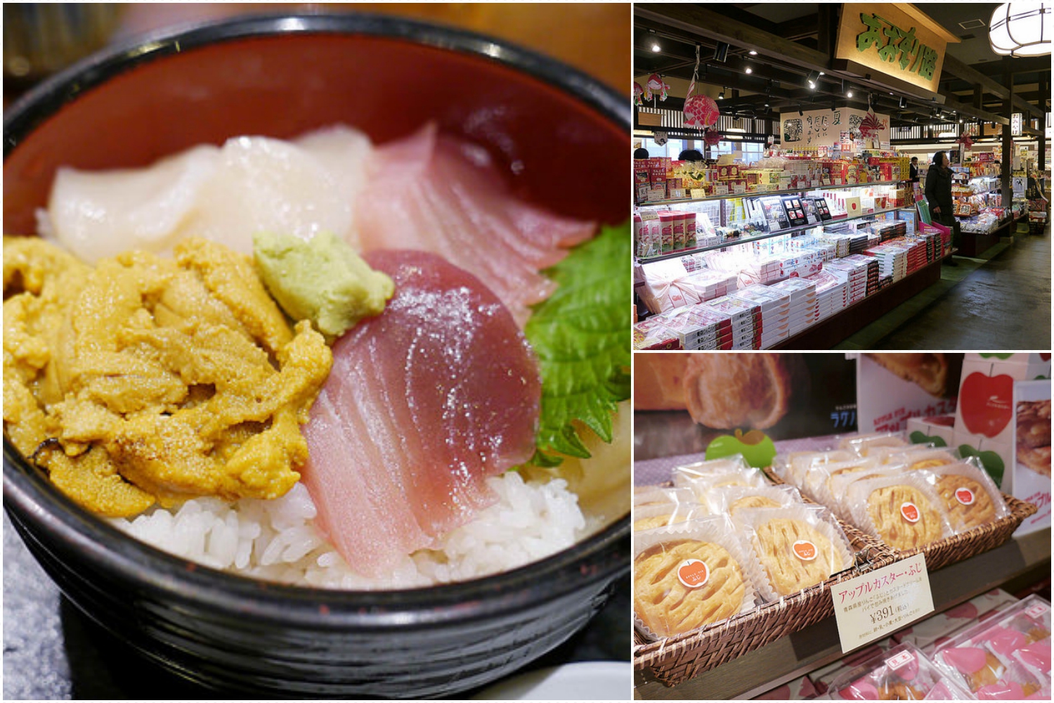 JR新青森站｜美食購物懶人包、大間產的美味生魚片丼飯 @右上世界食旅