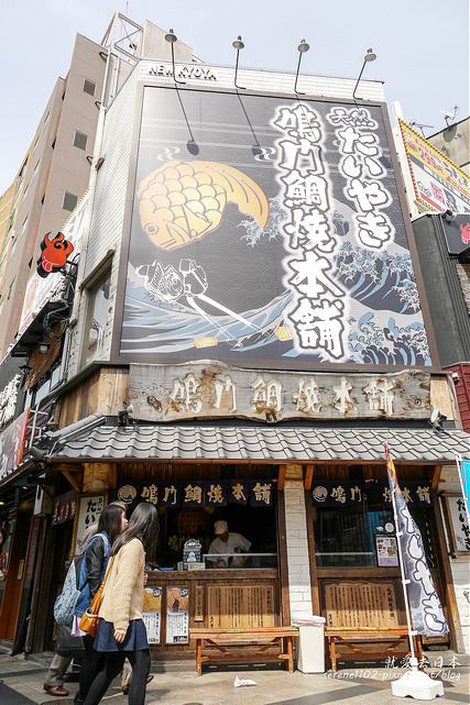 神戶美食 甜點-鳴門鯛燒本舖．超美味剪刀式鯛魚燒 @右上世界食旅