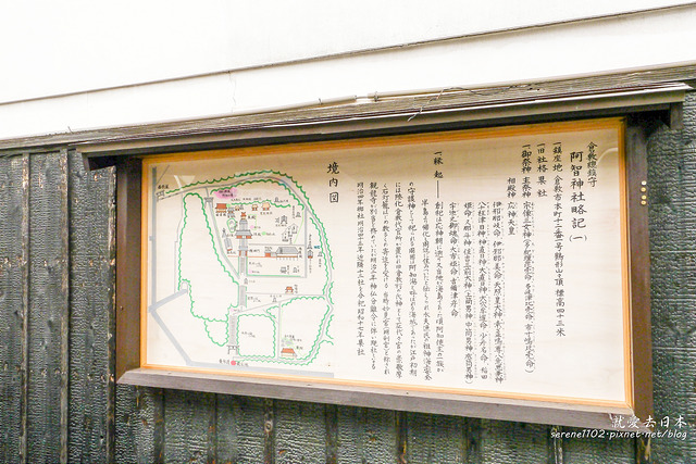 岡山-倉敷旅遊：倉敷賞櫻最佳景點-鶴形山公園．創立超過1700年-阿智神社 @右上世界食旅