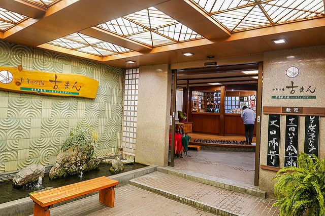 兵庫 城崎溫泉飯店：千年の湯古まん．大正時期開業近百年老屋名旅 @右上世界食旅