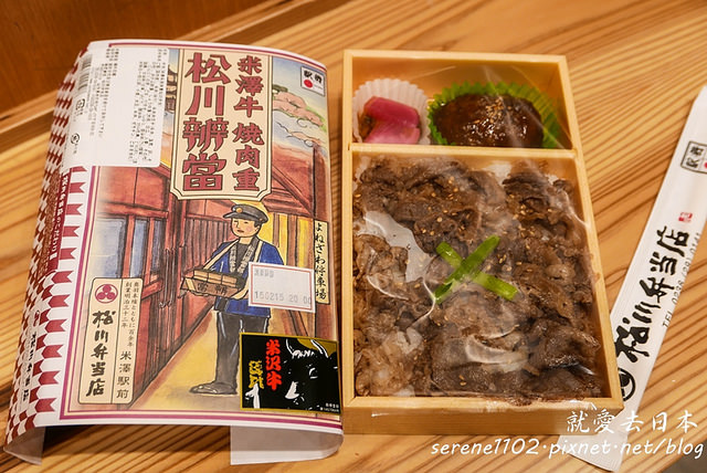 山形 米澤美食-日本超人氣火車便當：米澤牛燒肉火車便當（日本便當BEST5：松川便當店） @右上世界食旅