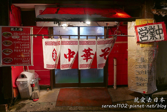 山形美食-龍上海：赤湯味噌拉麵．山形車站旁推薦美食 @右上世界食旅