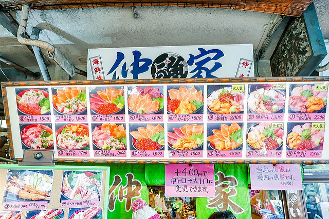 東京美食 仲家 海鮮丼飯 已遷移至豐洲新市場 右上世界食旅
