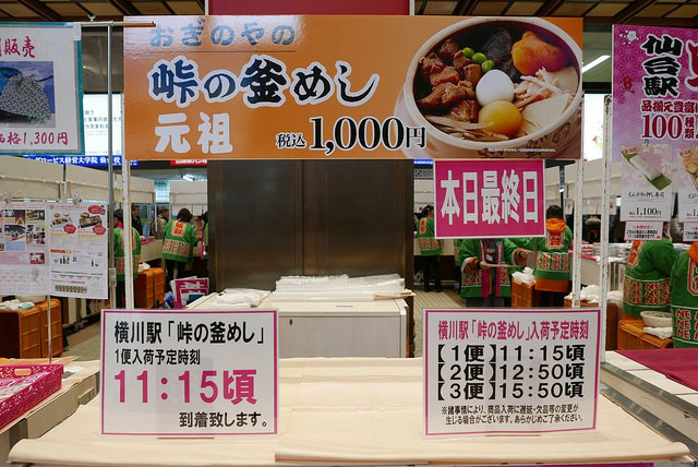 仙台車站購物美食｜好吃好玩好好買，不出站也能逛上三小時！ @右上世界食旅