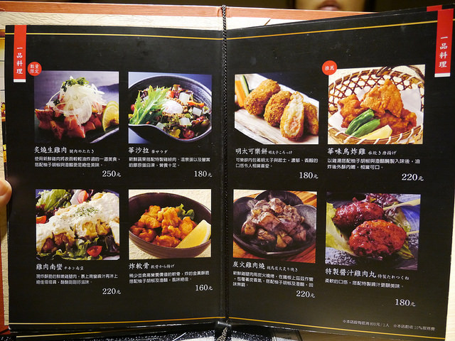 【忠孝復興站美食】博多華味鳥：日本水炊鍋創始店．最是正統和風的濃郁雞湯鍋 @右上世界食旅