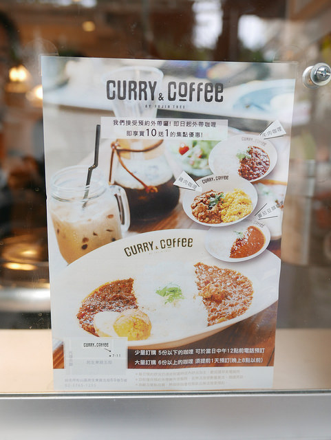 【南京三民站美食】CURRY&#038;COFFEE by Fujin @右上世界食旅