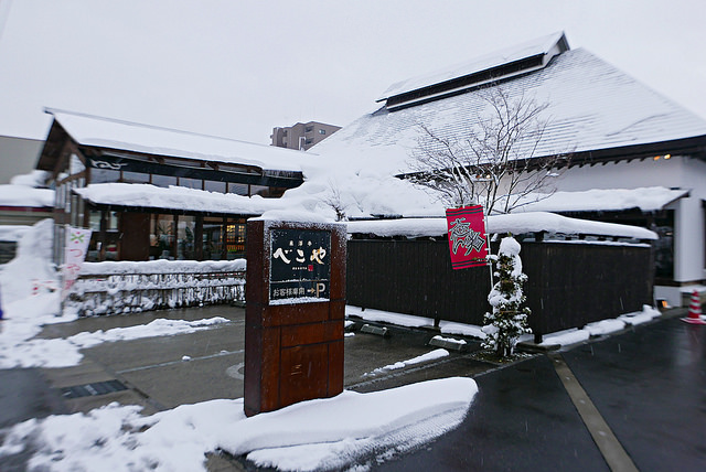 山形 米澤美食-米澤牛第一名餐廳：燒肉べこや（Bekoya），古宅老屋超有氣氛 @右上世界食旅
