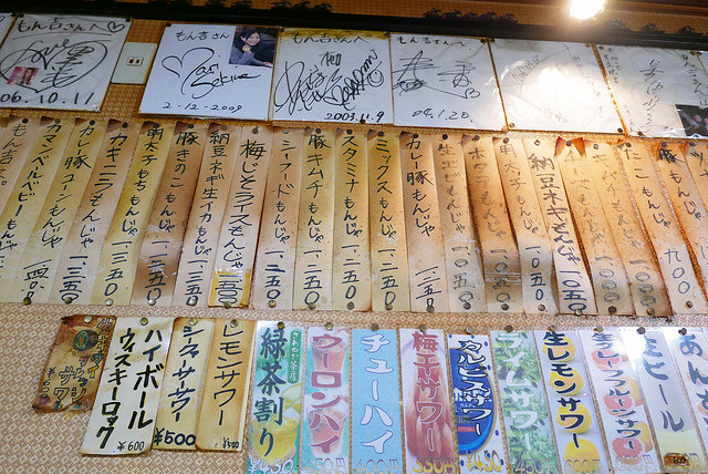 東京 築地旅遊｜70幾家文字燒聚集．在地人才知道的月島老街 @右上世界食旅