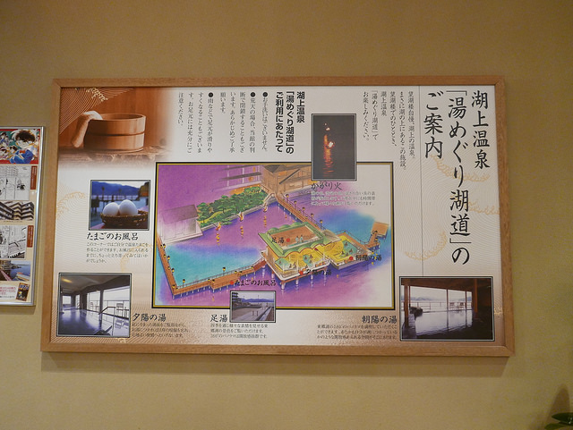 鳥取 羽合溫泉飯店：柯南漫畫景點．湖畔露天溫泉-望湖樓 @右上世界食旅