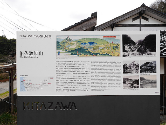 新潟 佐渡島-史蹟 佐渡金山：日本最大金礦山，延續近400年的財富 @右上世界食旅