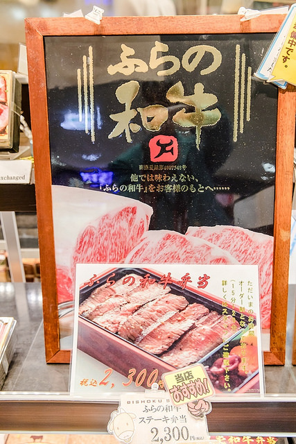 日本-北海道旅遊-千歲機場美食：富良野和牛便當，和牛牛排現做超美味！ @右上世界食旅