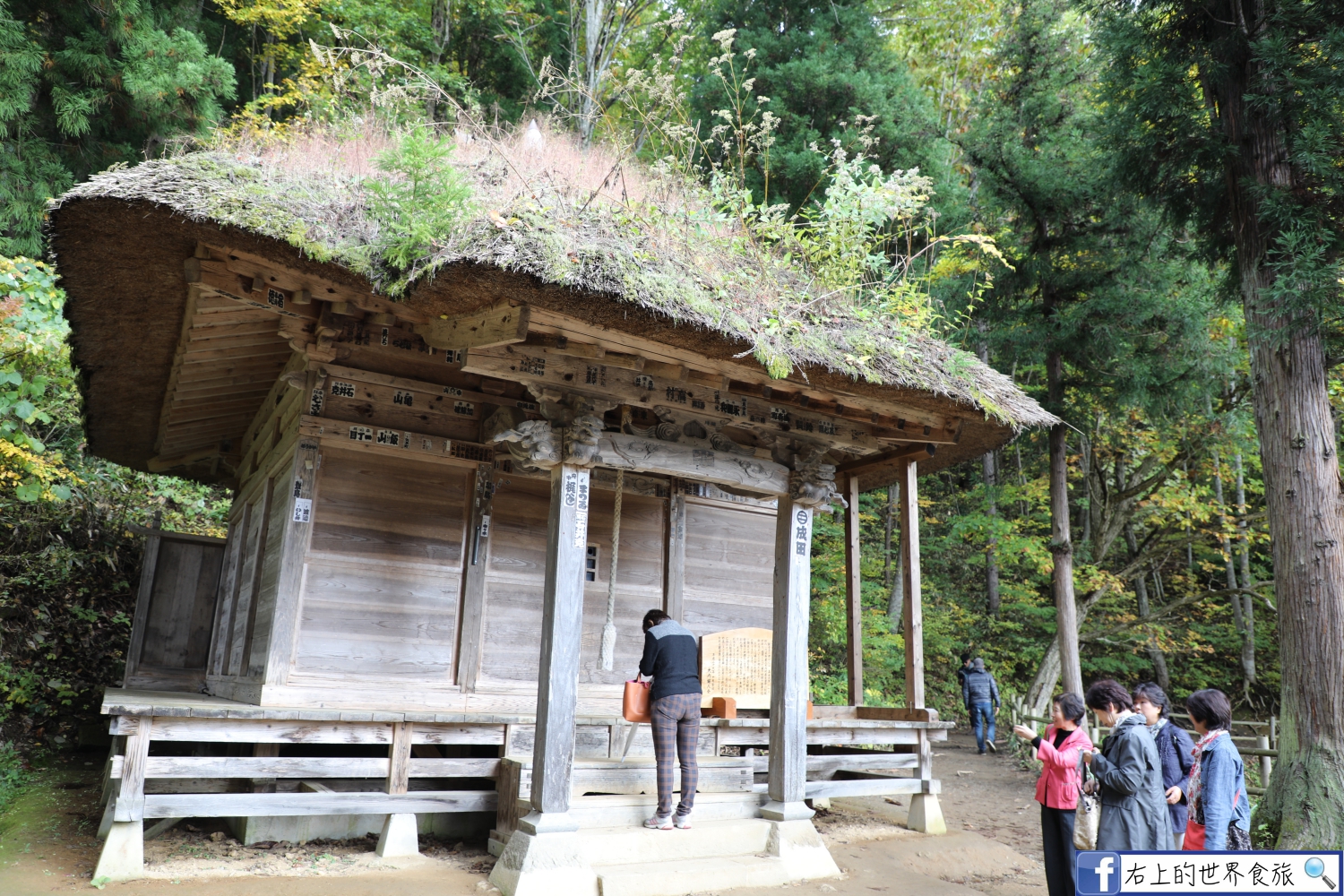 福島 大內宿旅遊：日本三大茅草屋 秋季楓景，傳統建物完整又好逛 @右上世界食旅