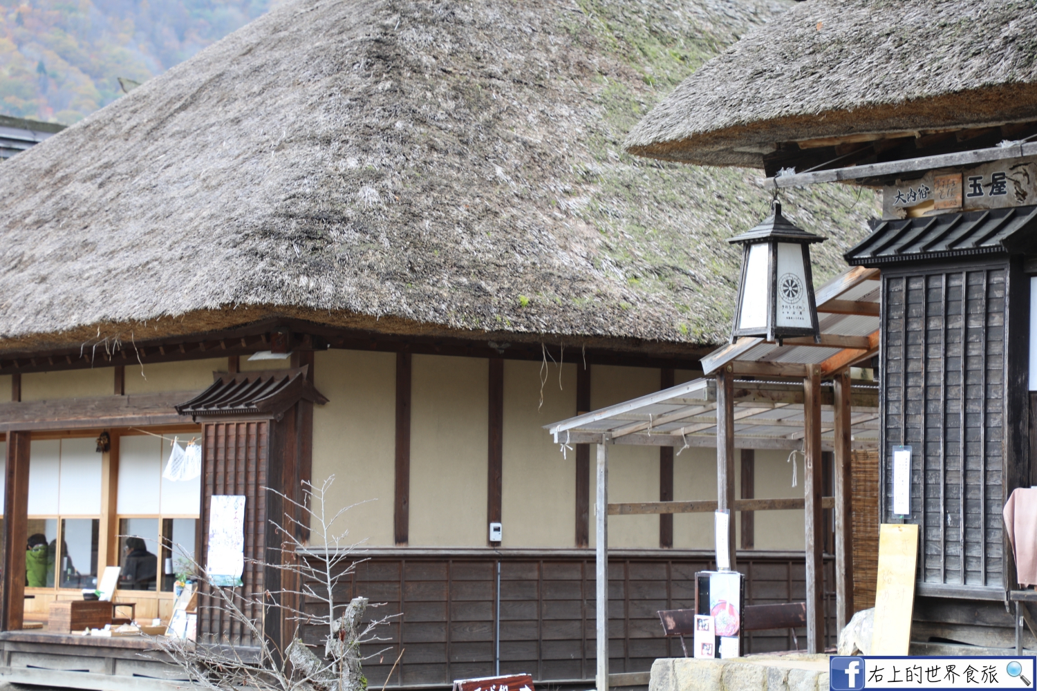 福島 大內宿旅遊：日本三大茅草屋 秋季楓景，傳統建物完整又好逛 @右上世界食旅