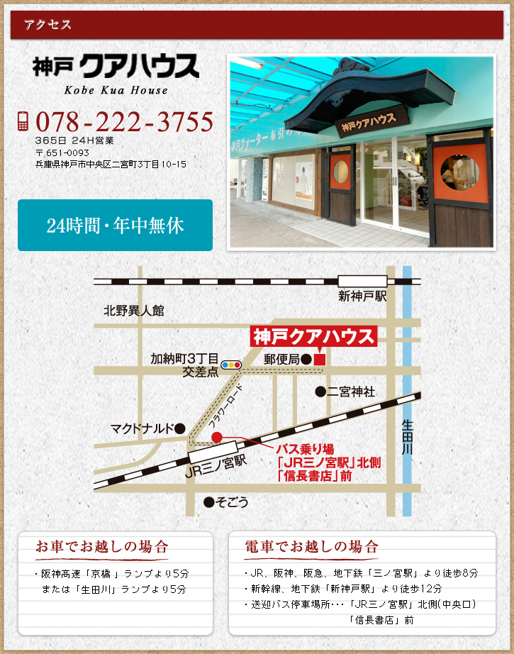 神戶便宜住宿-KOBE KUA HOUSE HOTEL：天然溫泉大浴池．免費專車接送三宮站前 @右上世界食旅