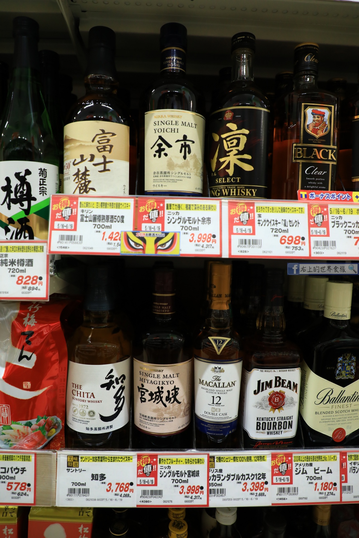 2019日本超市必買推薦-零食、泡麵、調味料、日用品攻略 @右上世界食旅
