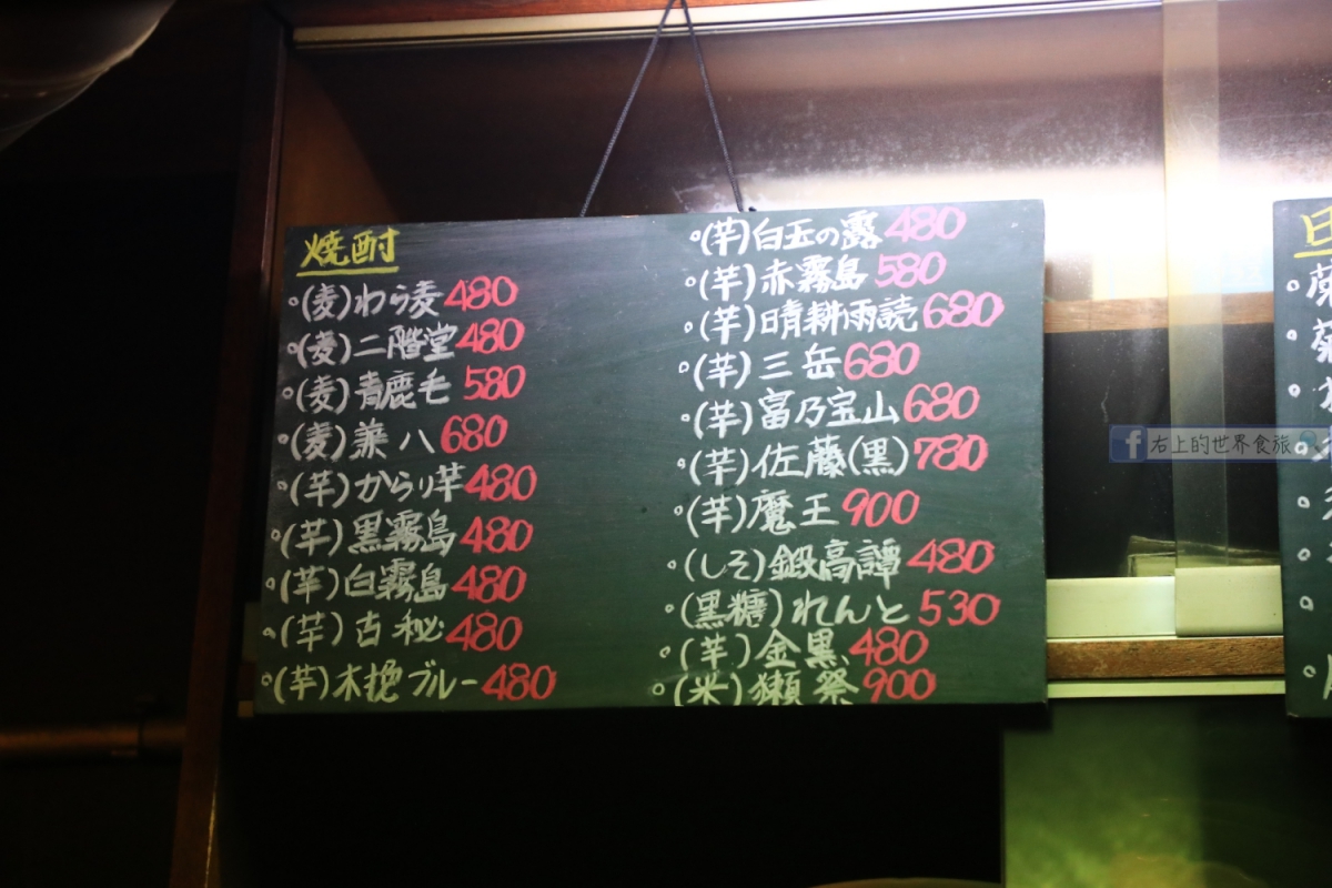 神戶美食-深夜食堂．老闆一人顧店的美味：HARADA居酒屋 @右上世界食旅