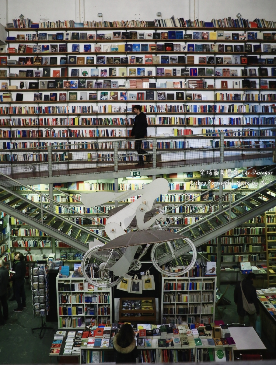 里斯本旅遊-世界最老書店與世界最美書店：Ler Devagar、Livraria Bertrand &#8211; Chiado @右上世界食旅