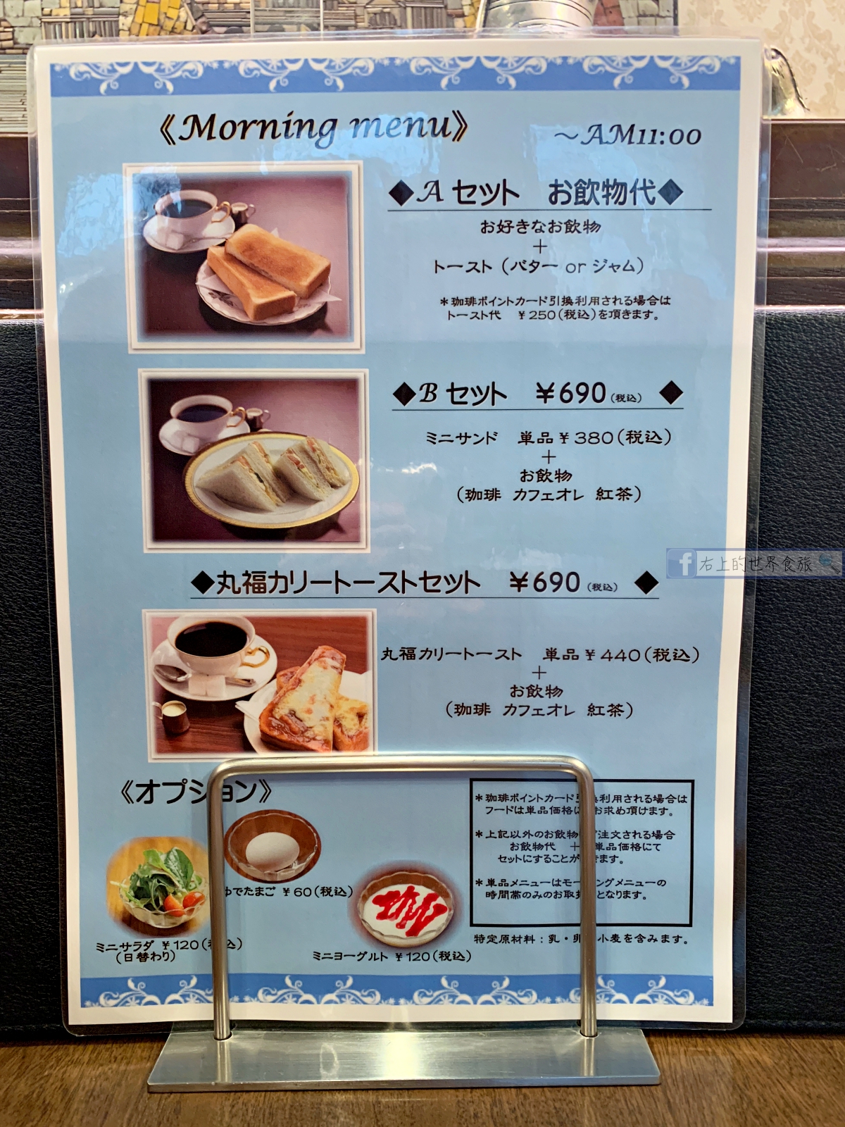 80年老店．大阪第一間西洋咖啡廳：丸福咖啡 @右上世界食旅