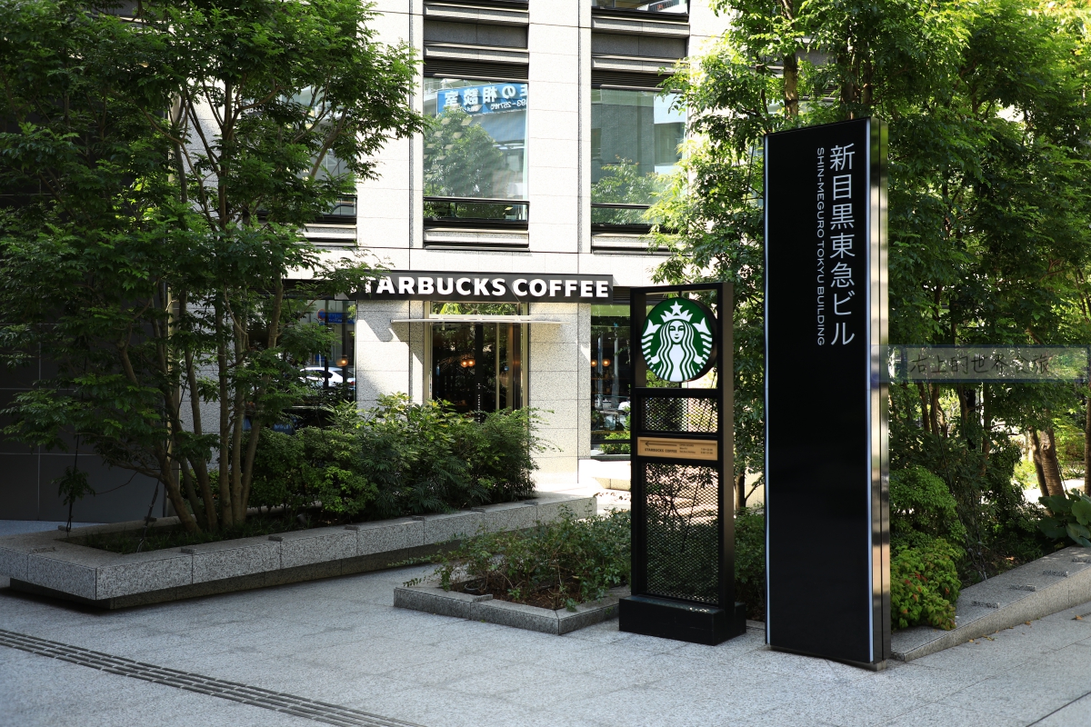 東京 目黑旅遊｜星巴克目黑概念店，用心款待精品咖啡概念店 @右上世界食旅