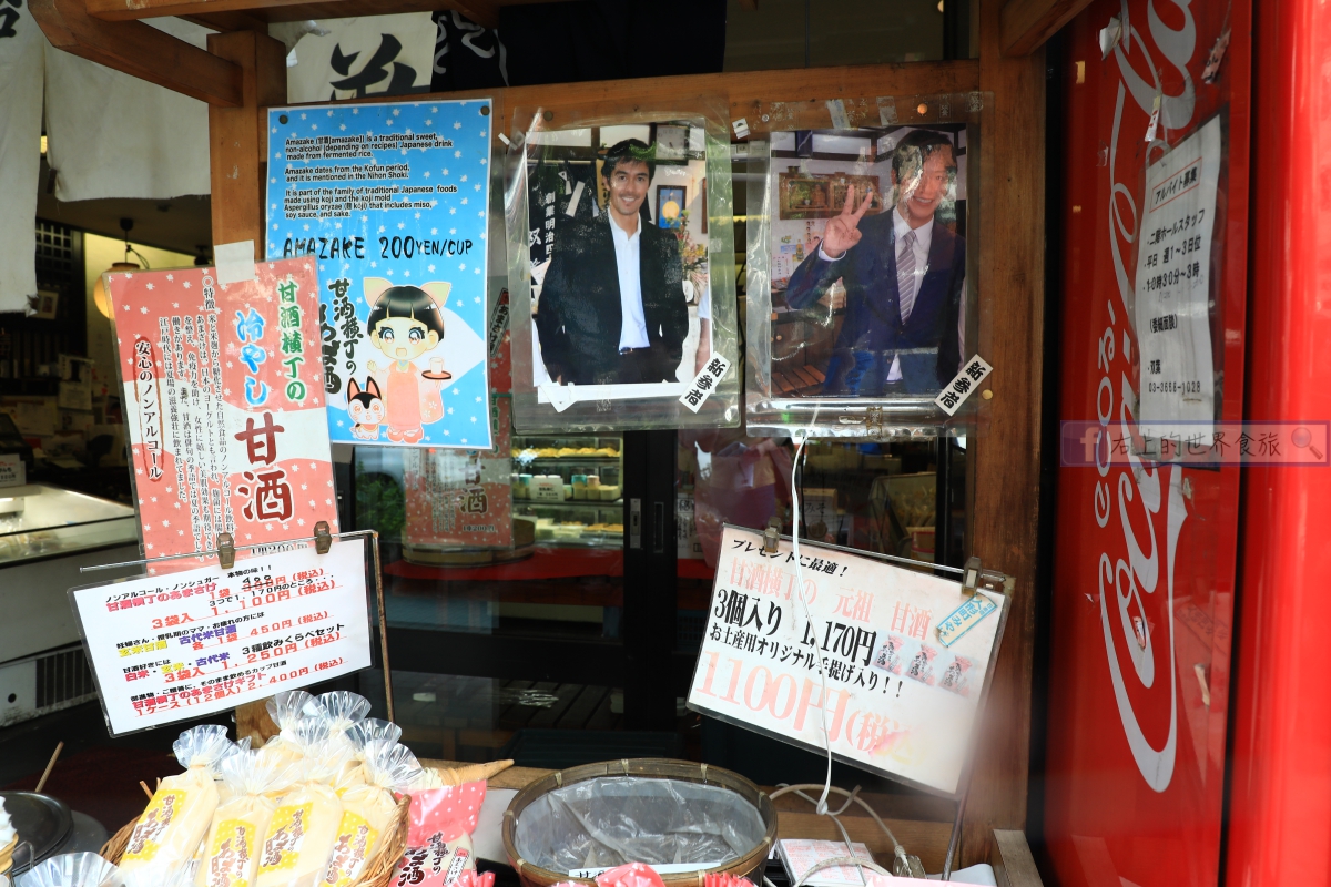 東京 人形町商店街半日遊：水天宮．人形燒．古風人情老街與推薦住宿 @右上世界食旅