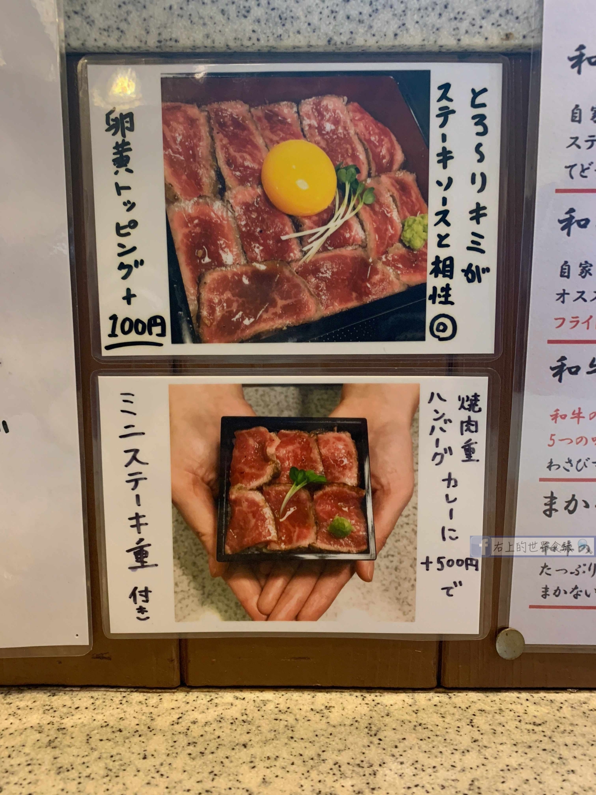 京都宇治美食-不排隊吃不到的黑毛和牛：肉屋黑川 @右上世界食旅