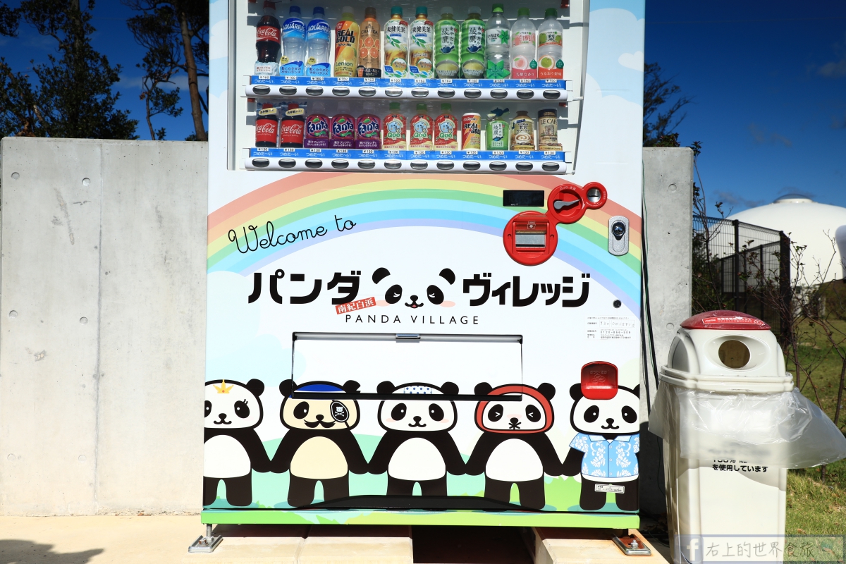 和歌山 白濱飯店｜造型超可愛的彩繪熊貓圓形屋-PANDA VILLAGE @右上世界食旅