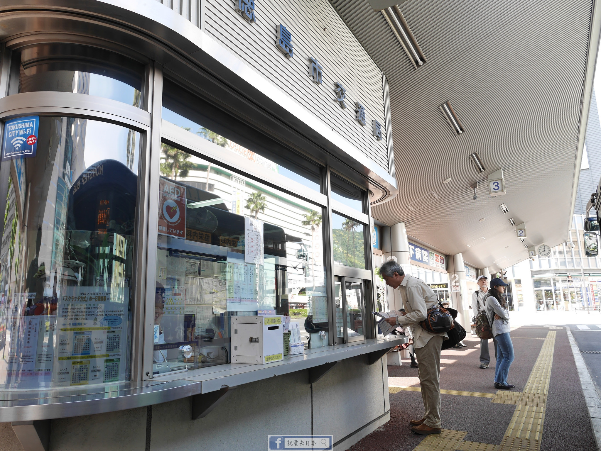 德島交通懶人包：巴士、火車與關西機場來回＋松茂站．物產館導覽 @右上世界食旅